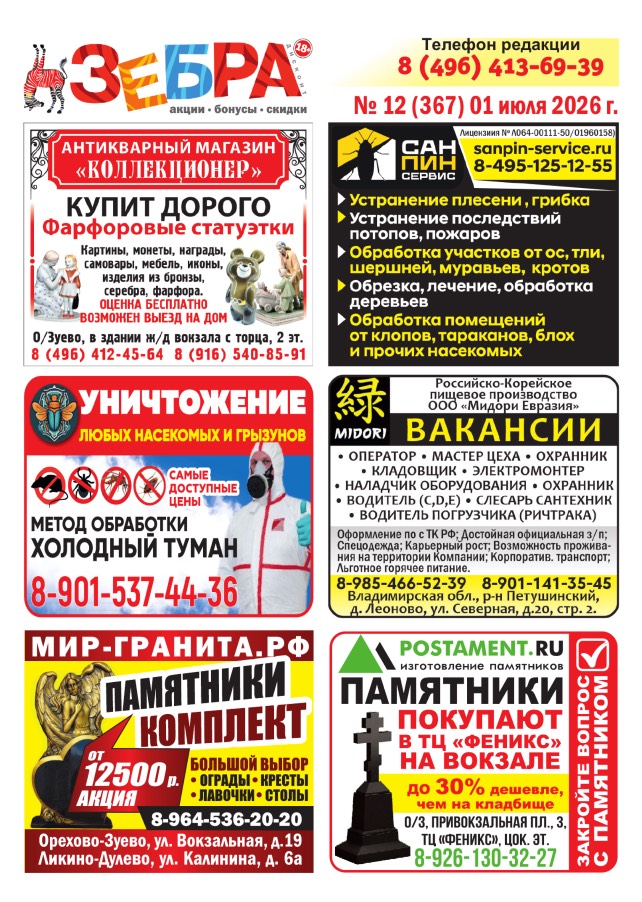 Онлайн-Архивы Зебры