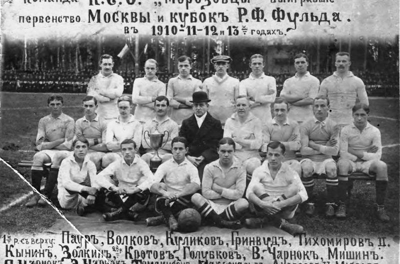 футбол