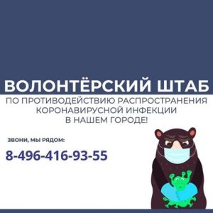 штаб