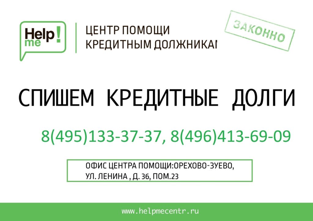 долги