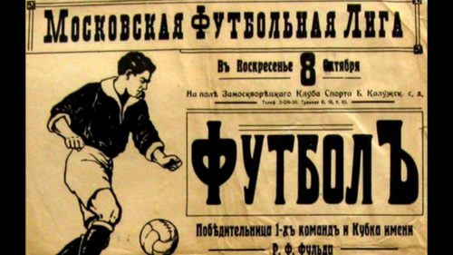 футбол